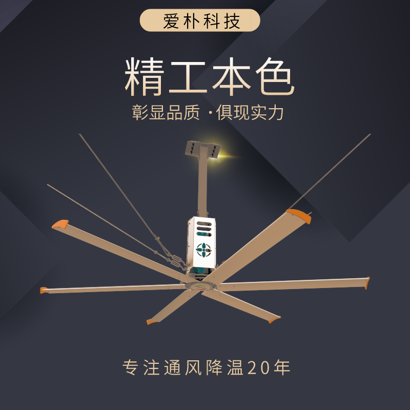  安裝工業(yè)大風(fēng)扇的好處？
